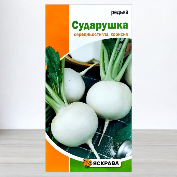 Семена редьки Белая Сударушка, 2г, ТМ Яскрава